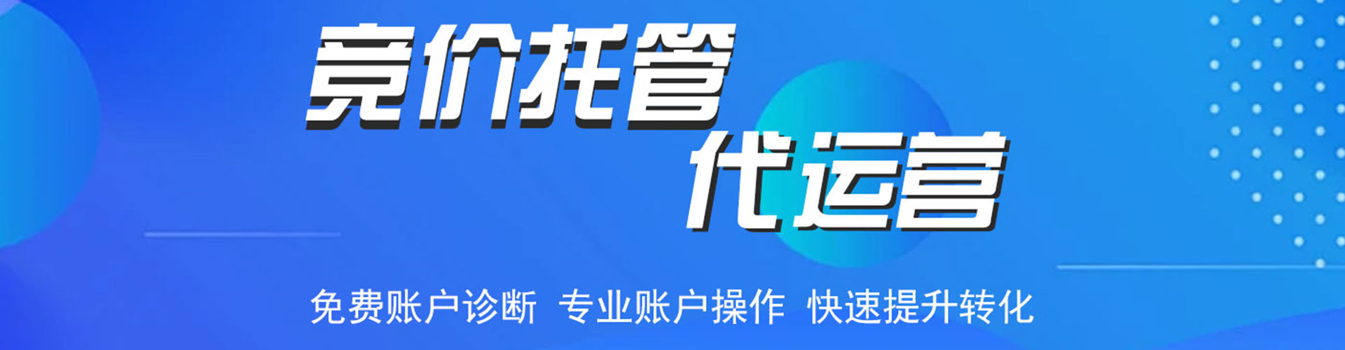 雨山百度竞价赚钱