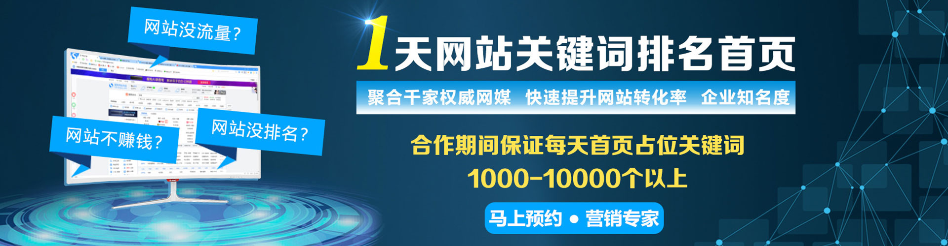 雨山搜索开户返点